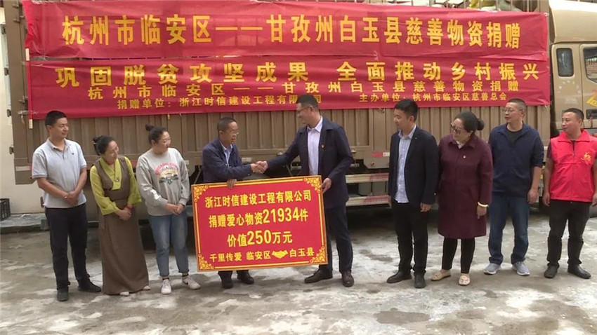 捐贈(zèng)愛心.jpg 捐贈(zèng)愛心.jpg